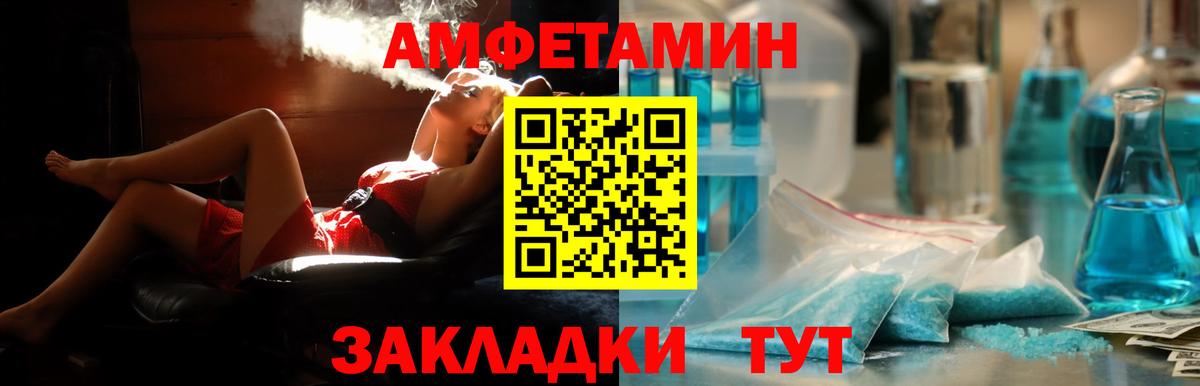 АМФ VHQ Саяногорск