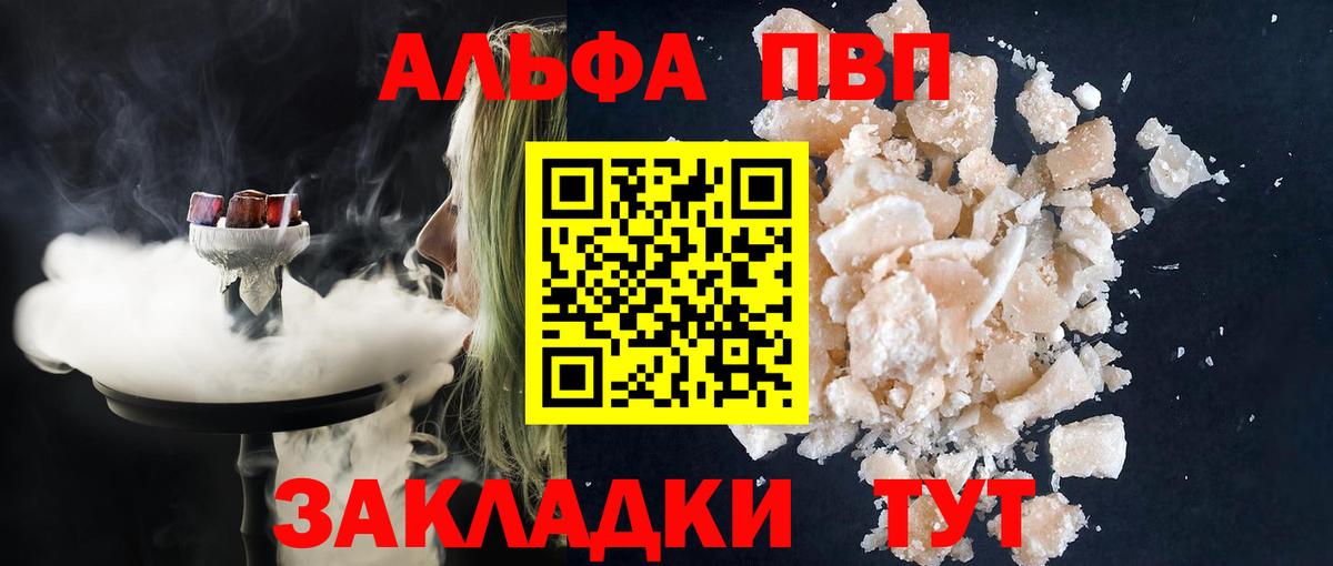 A-PVP крисы CK Саяногорск
