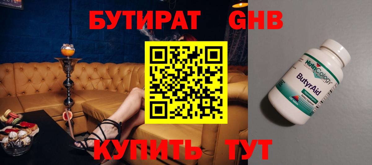 Канабис  КОКАИН  A PVP СК   Метадон  Мефедрон кристаллы  ГАШИШ  Саяногорск  ГАШ  Вход с VPN 