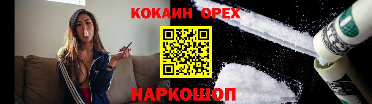 цены наркотик  Вход с VPN  Саяногорск  Cocaine Fish Scale 