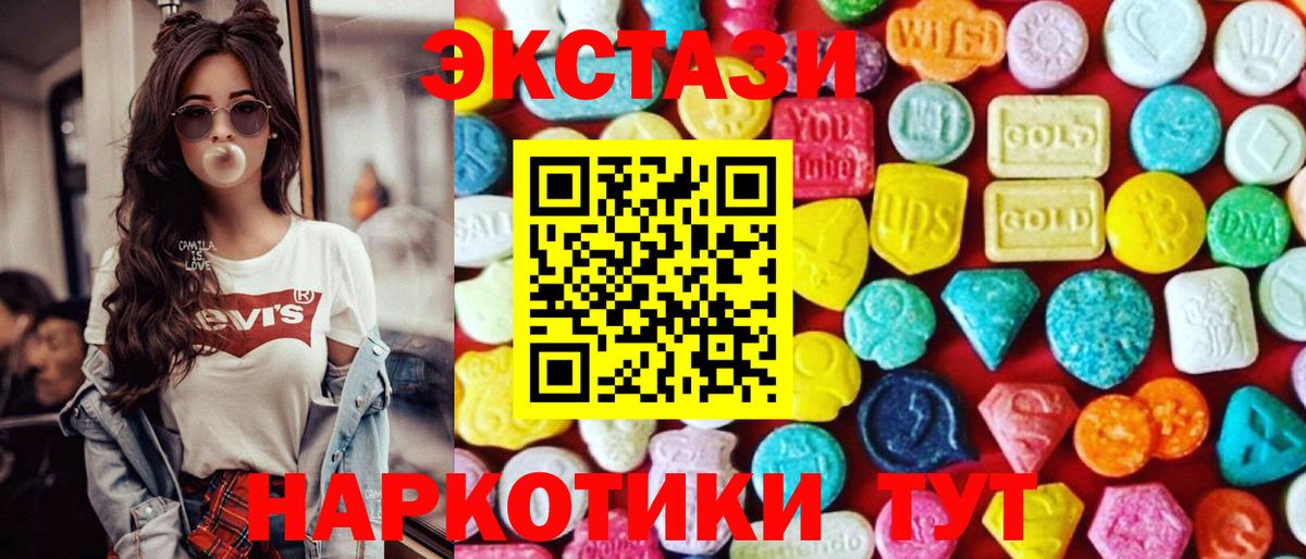 Саяногорск  ЭКСТАЗИ 250 мг  KRAKEN как зайти  Вход с VPN  Ecstasy 