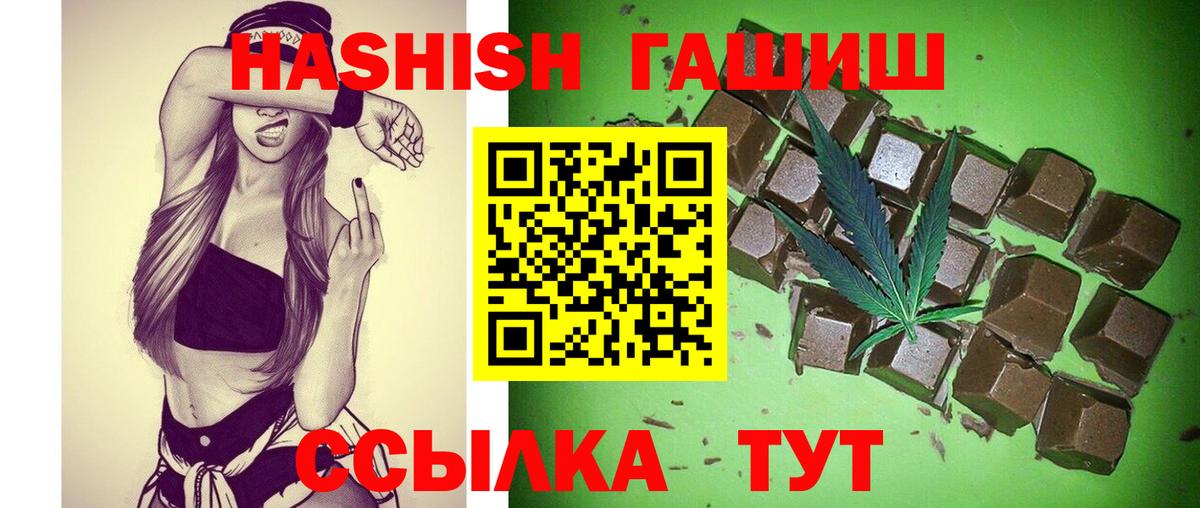 ГАШ Premium  Вход с VPN  Саяногорск  ГАШ 40% ТГК 