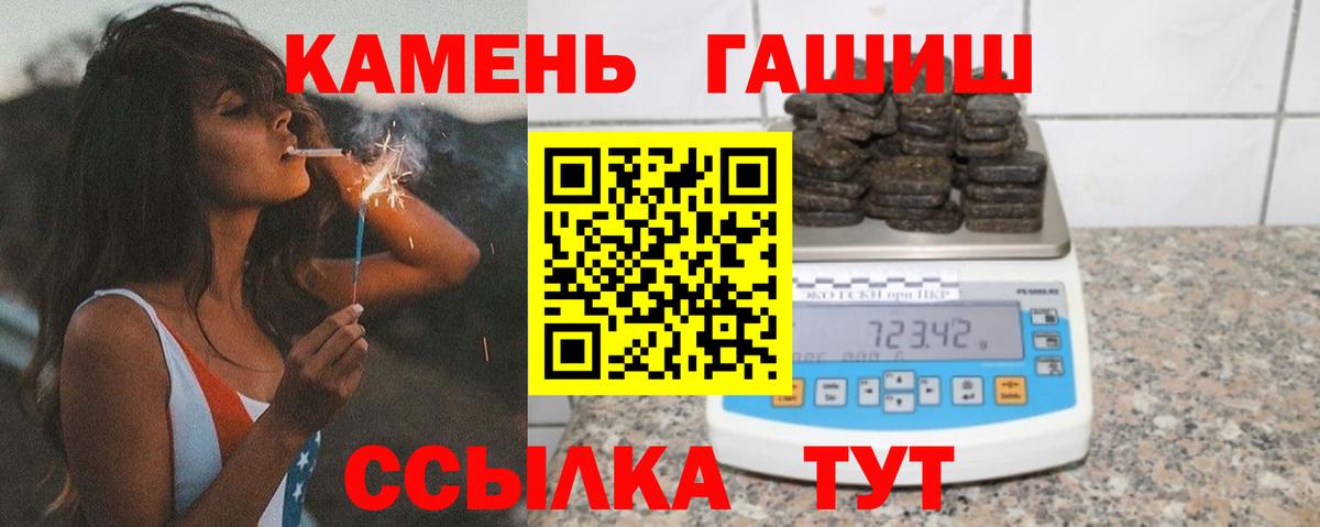 ГАШИШ 40% ТГК Саяногорск