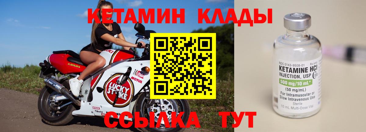 КЕТАМИН VHQ  Вход с VPN  Саяногорск  Кетамин ketamine 