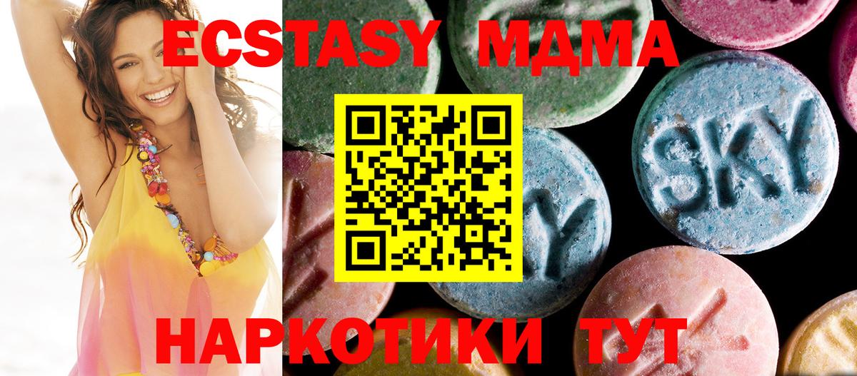 МДМА Molly  MDMA crystal  Саяногорск  Вход с VPN 