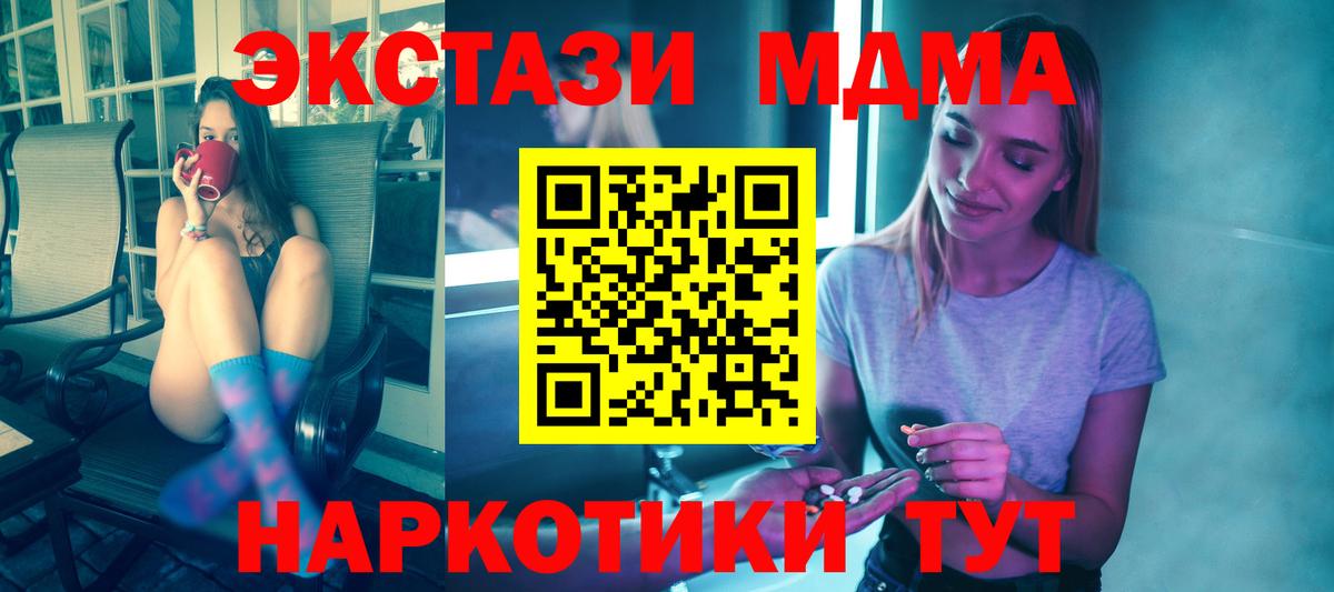МДМА молли Саяногорск