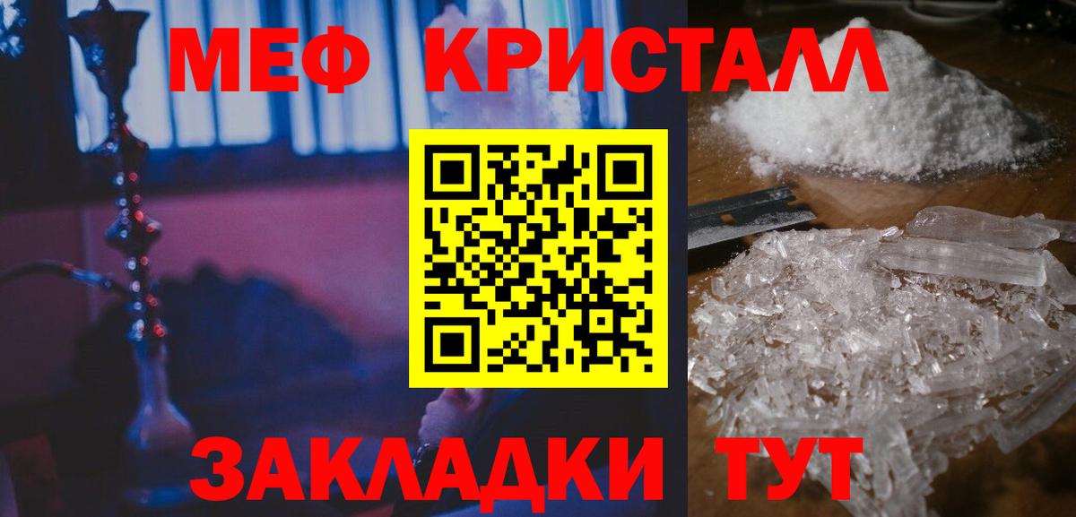 МЕФ  Саяногорск
