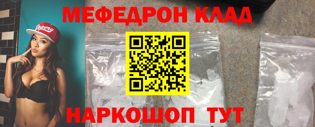 Меф mephedrone  Вход с VPN  mega tor  МЯУ-МЯУ VHQ  Мефедрон  Саяногорск  Мефедрон 