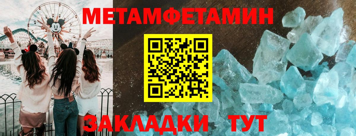 МЕТАМФЕТАМИН Декстрометамфетамин 99.9%  Вход с VPN  МЕТАМФЕТАМИН Декстрометамфетамин 99.9%  МЕТАМФЕТАМИН  Саяногорск 