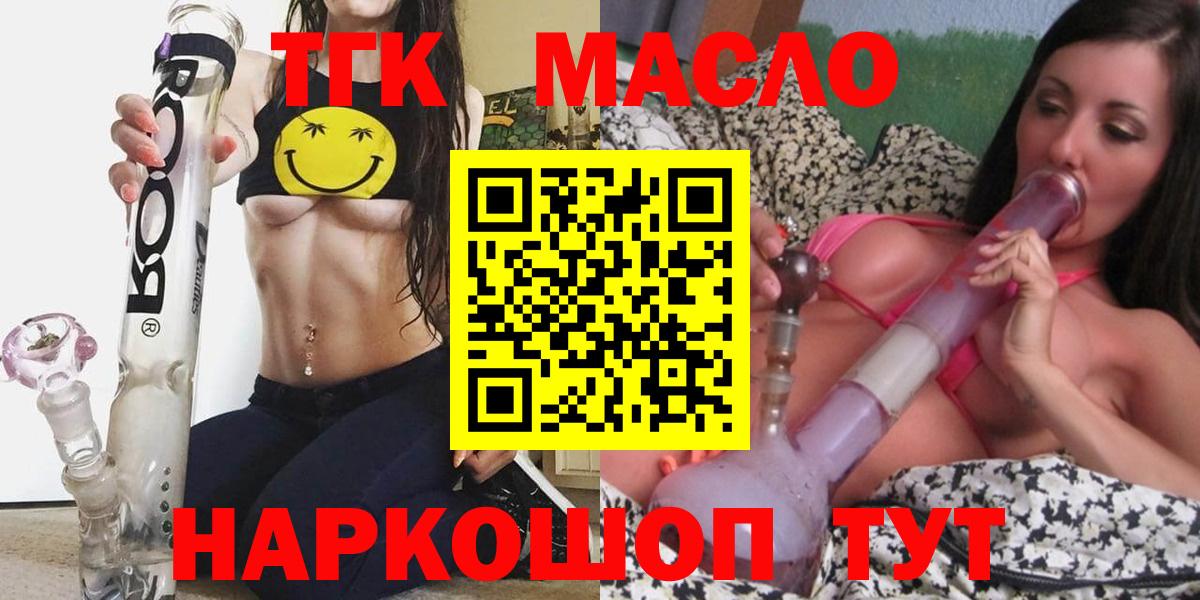 ТГК концентрат  где продают   Дистиллят ТГК вейп с тгк  Саяногорск  Вход с VPN 