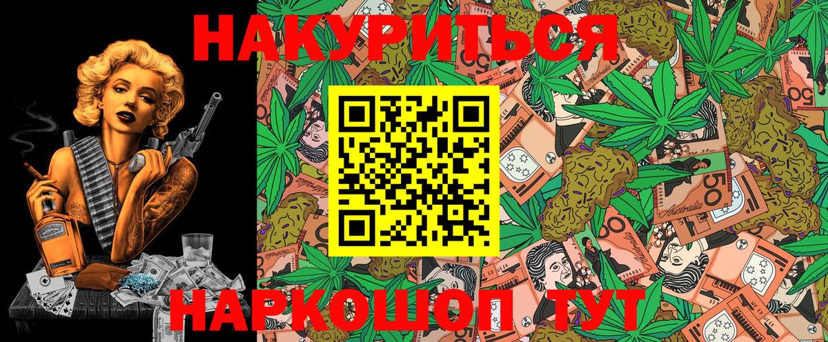 Саяногорск  Бошки марихуана конопля  Вход с VPN  МАРИХУАНА Bruce Banner 